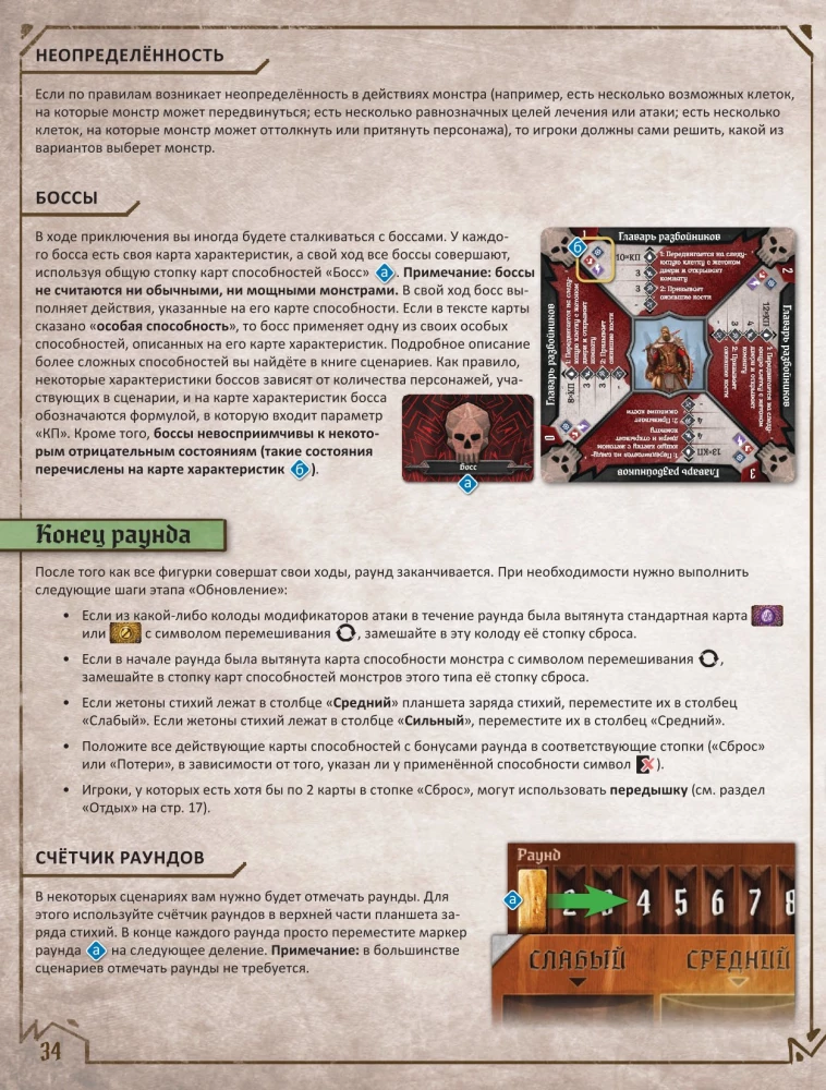 Galda spēle - Gloomhaven. Tumšā osta